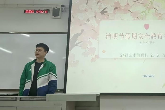 继续教育学院清明假期小贴士  清明寄思，安全牢记，让思念与欢乐都在平安中延续。